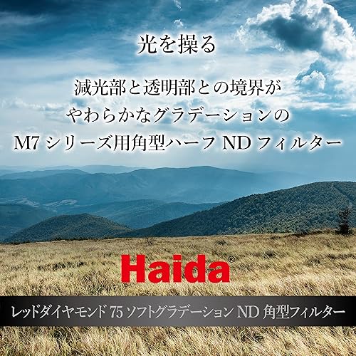 Haida Red Diamond GND32 1,5 5 Stop Soft Gradual Filtro a Lastra 75x100mm - Fashionser